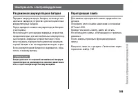 Страница 116
