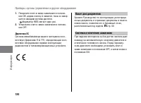 Страница 127