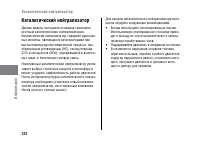 Страница 129