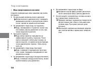 Страница 131