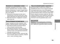 Страница 132