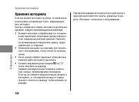 Страница 133