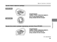 Страница 138
