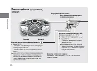 Страница 30