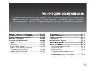 Страница 57