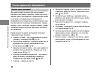 Страница 62