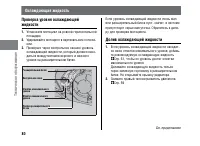 Страница 87