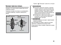 Страница 90