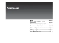 Страница 107