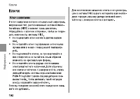 Страница 108