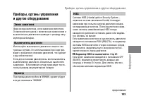 Страница 109