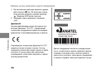 Страница 110