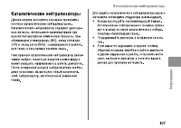 Страница 113