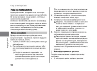 Страница 114