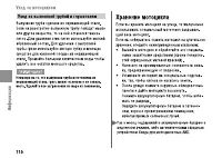 Страница 116