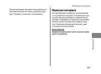 Страница 117