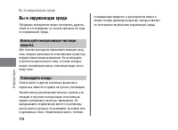 Страница 118