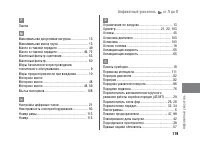 Страница 125