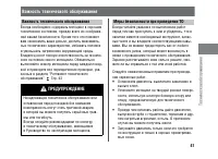 Страница 46