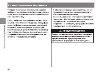 Страница 47