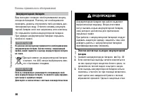 Страница 51