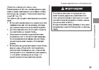 Страница 57