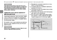 Страница 66