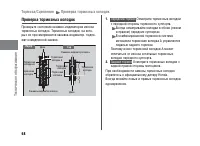 Страница 74