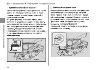 Страница 82
