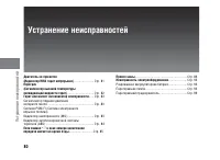 Страница 86