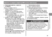 Страница 87