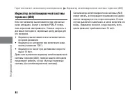 Страница 90