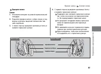 Страница 93