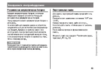 Страница 99