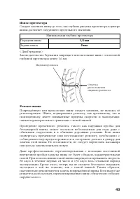 Страница 53