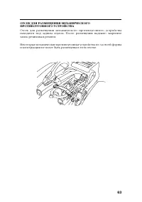 Страница 73