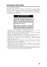 Страница 79