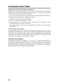 Страница 82