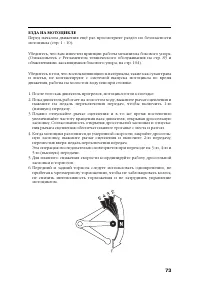 Страница 83