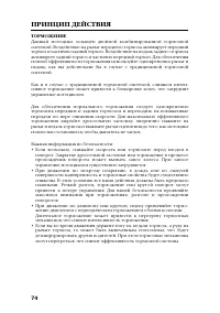 Страница 84