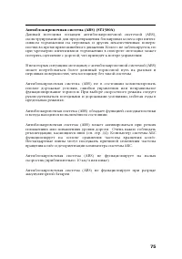 Страница 85