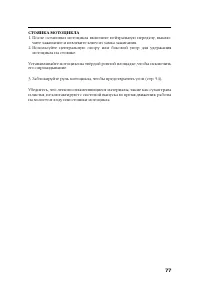 Страница 87