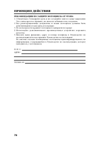 Страница 88