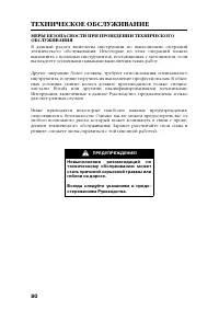 Страница 90
