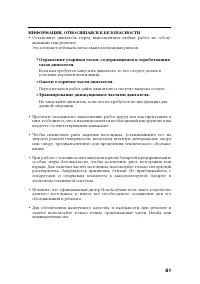 Страница 91