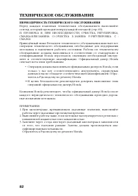 Страница 92