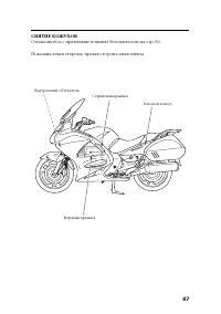 Страница 97