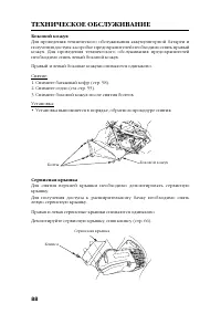 Страница 98
