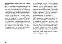 Страница 54