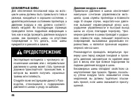 Страница 56